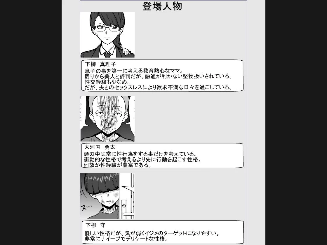 教育ママは息子のイジメっ子同級生に寝取られる Education mom is cuckolded by her son’s bullying classmate.