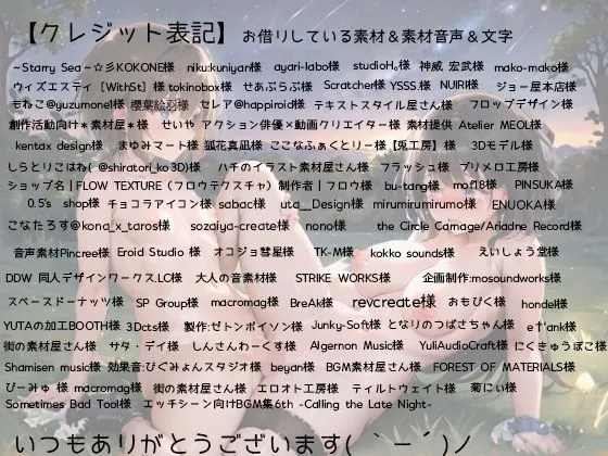 レズ魔法少女へ中出し陵辱の祝福を