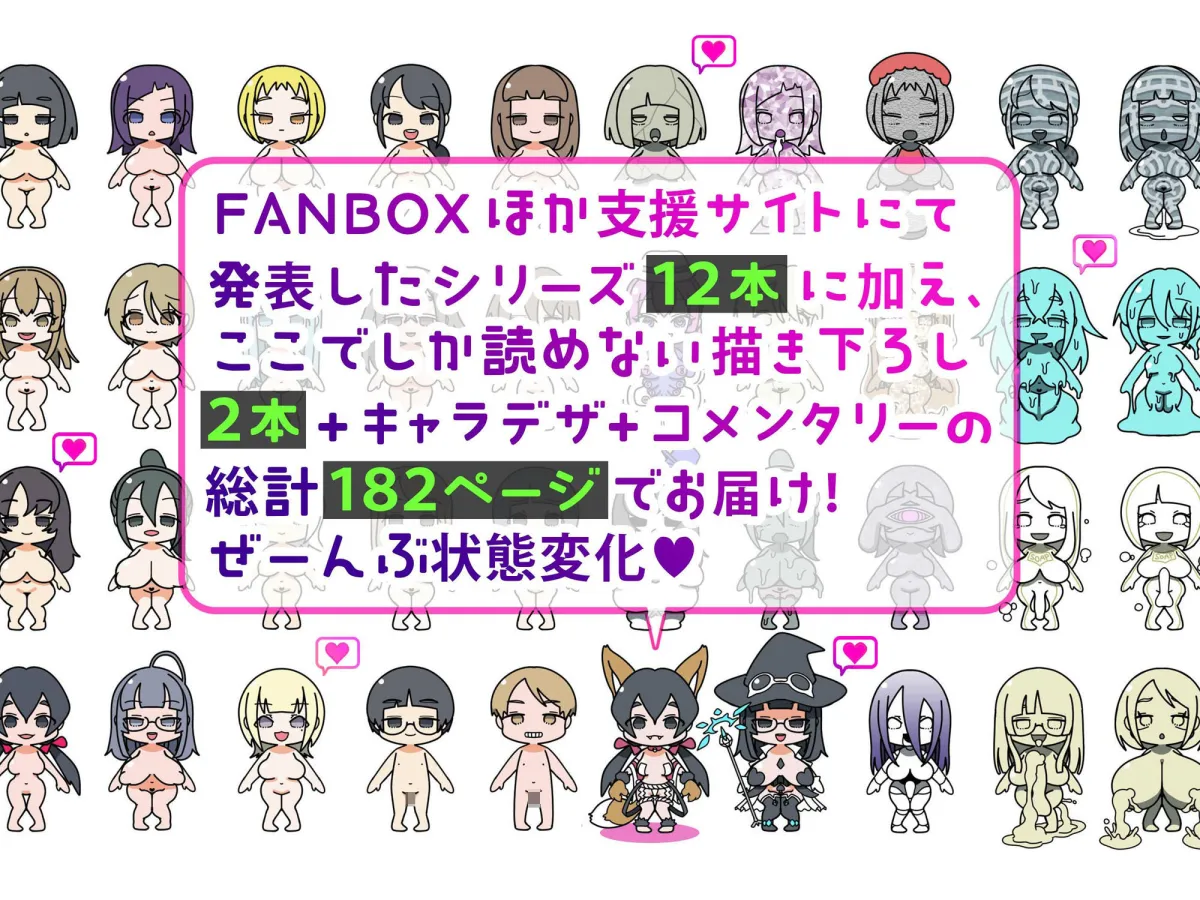 凝固まるセカイの歩きかた 総集編