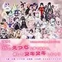 Vぬき！AVTuber35名がえっちな声で攻めて癒してヌキヌキしちゃう【withny×FANZA同人限定オリジナル】