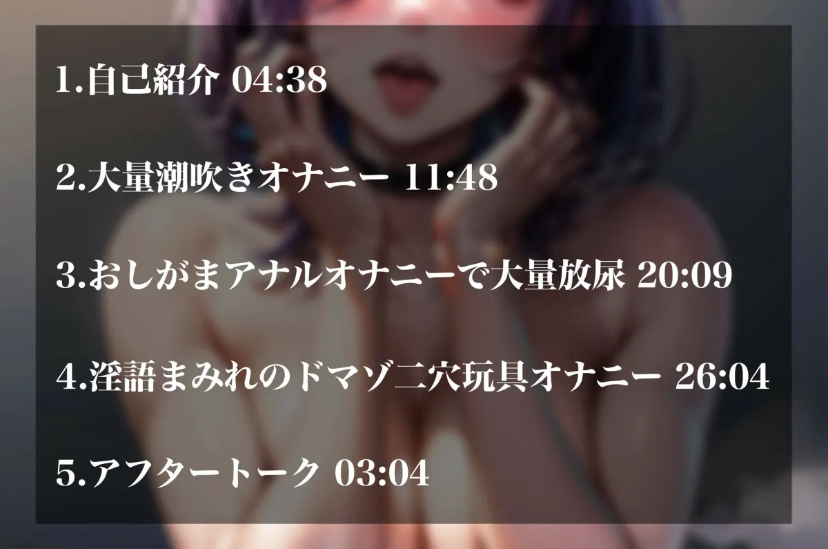 【実演オナニー】ドMな変態OLのガチイキ絶頂！大量潮吹き＆放尿アナルオナニー！！