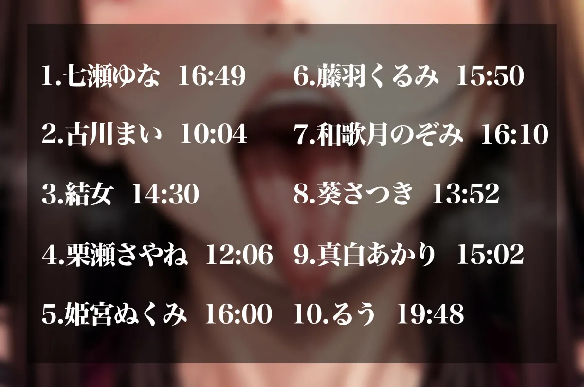 【実演オナニーオムニバス】収録時間は驚異の2時間30分超え！新規録りおろし実演オナニー×10人の超お得なオムニバス！！お気に入りの女の子を見つけて楽しんでください！