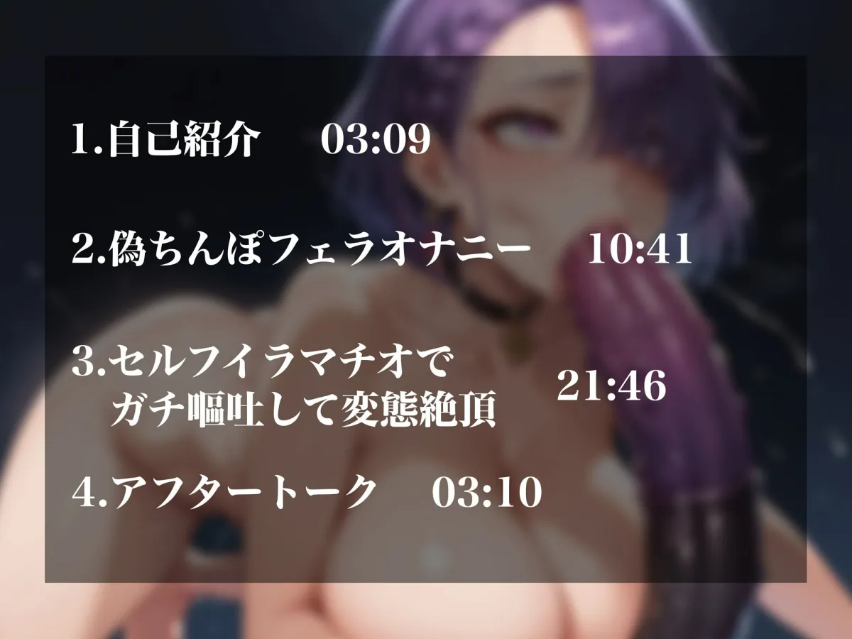 【実演オナニー】クールな低音イケボ女子のドマゾなフェチプレイ！激しいセルフイラマでガチ嘔吐！！