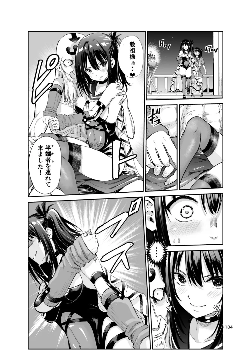 艶がり村総集編（5.6.7.8話）〜彼氏を守るため秘境の村で強制ご奉仕＆NTRセックス〜