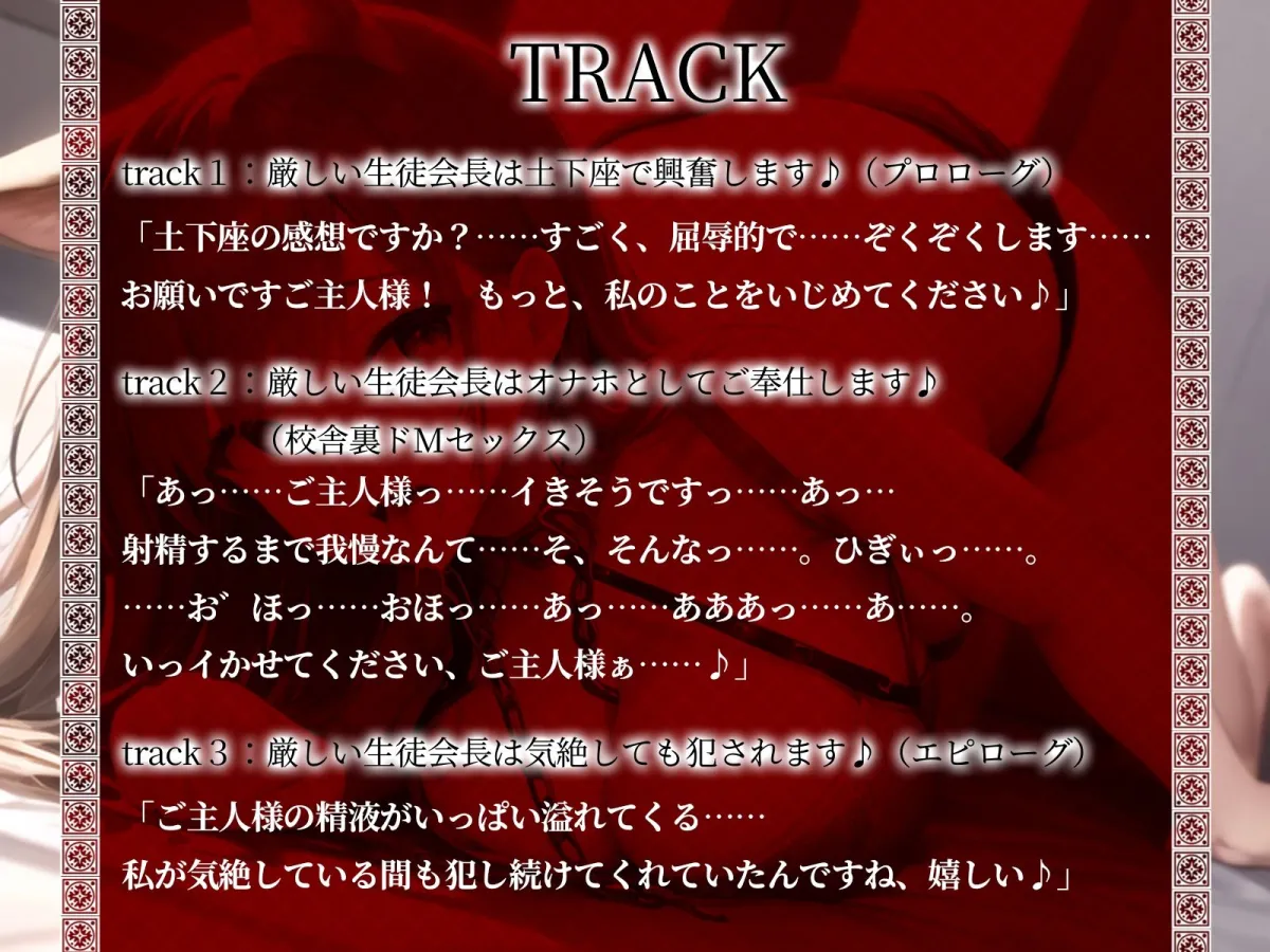普段は厳しい巨乳生徒会長も、2人きりの時は首輪つけられて喜ぶドМ女。