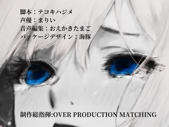 【CV.まりい/フリートーク付き】HP1の女戦士 ──勇者大好き筋肉娘がモンスターに孕ませNTR──