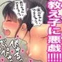 ロリコン教師の裏名簿5