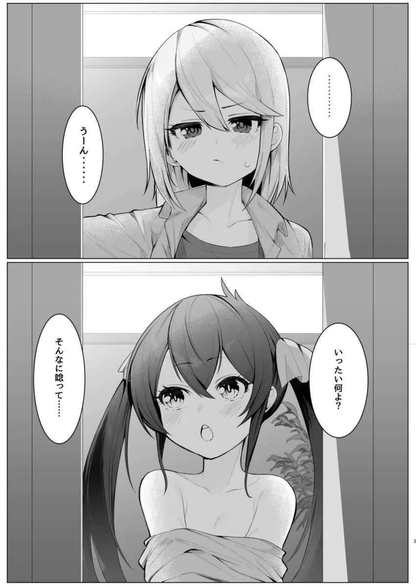 ビートシューターが催眠でうんぬん。