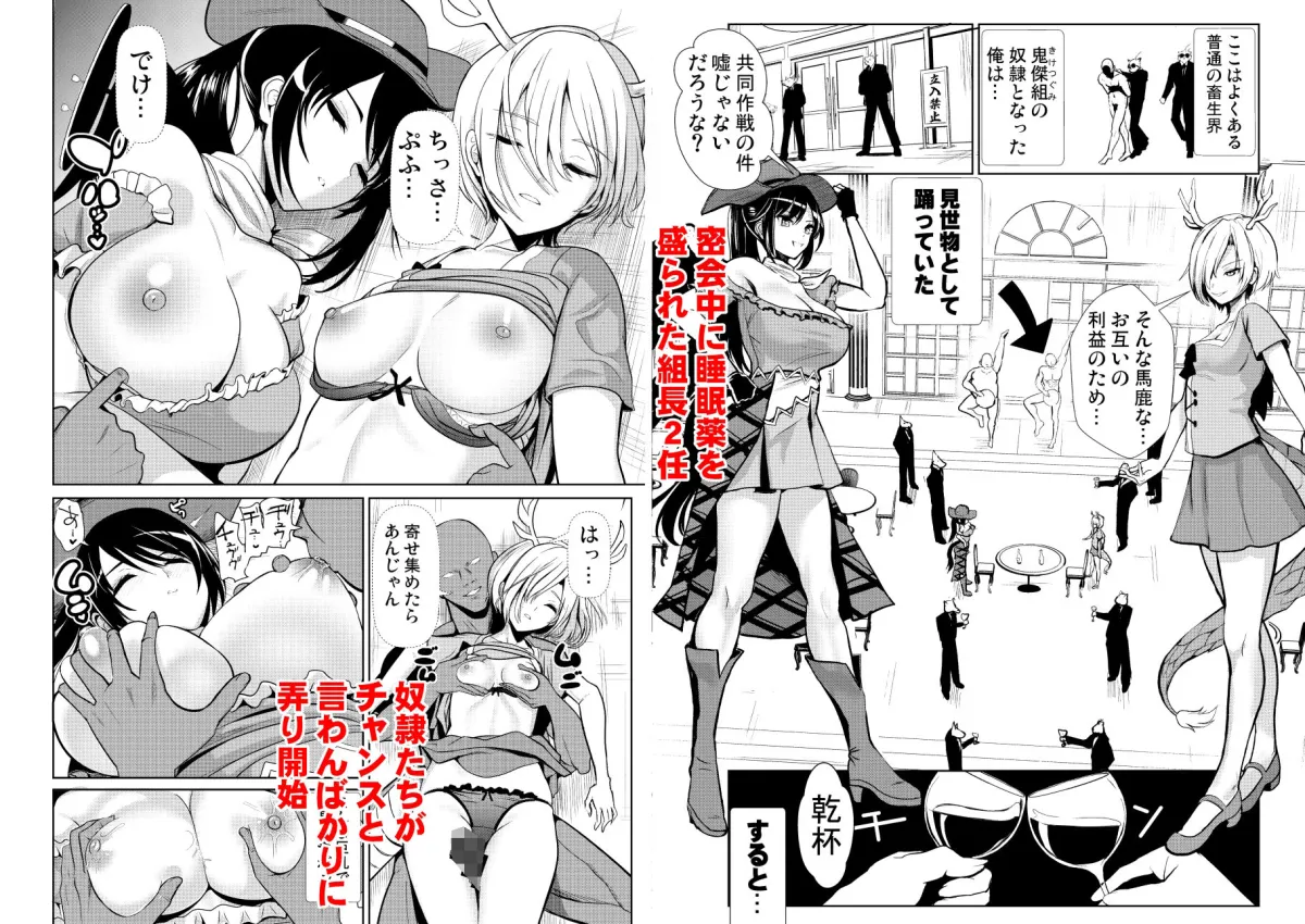 東方睡姦9 睡眠薬を盛られた驪駒早鬼 吉弔八千慧