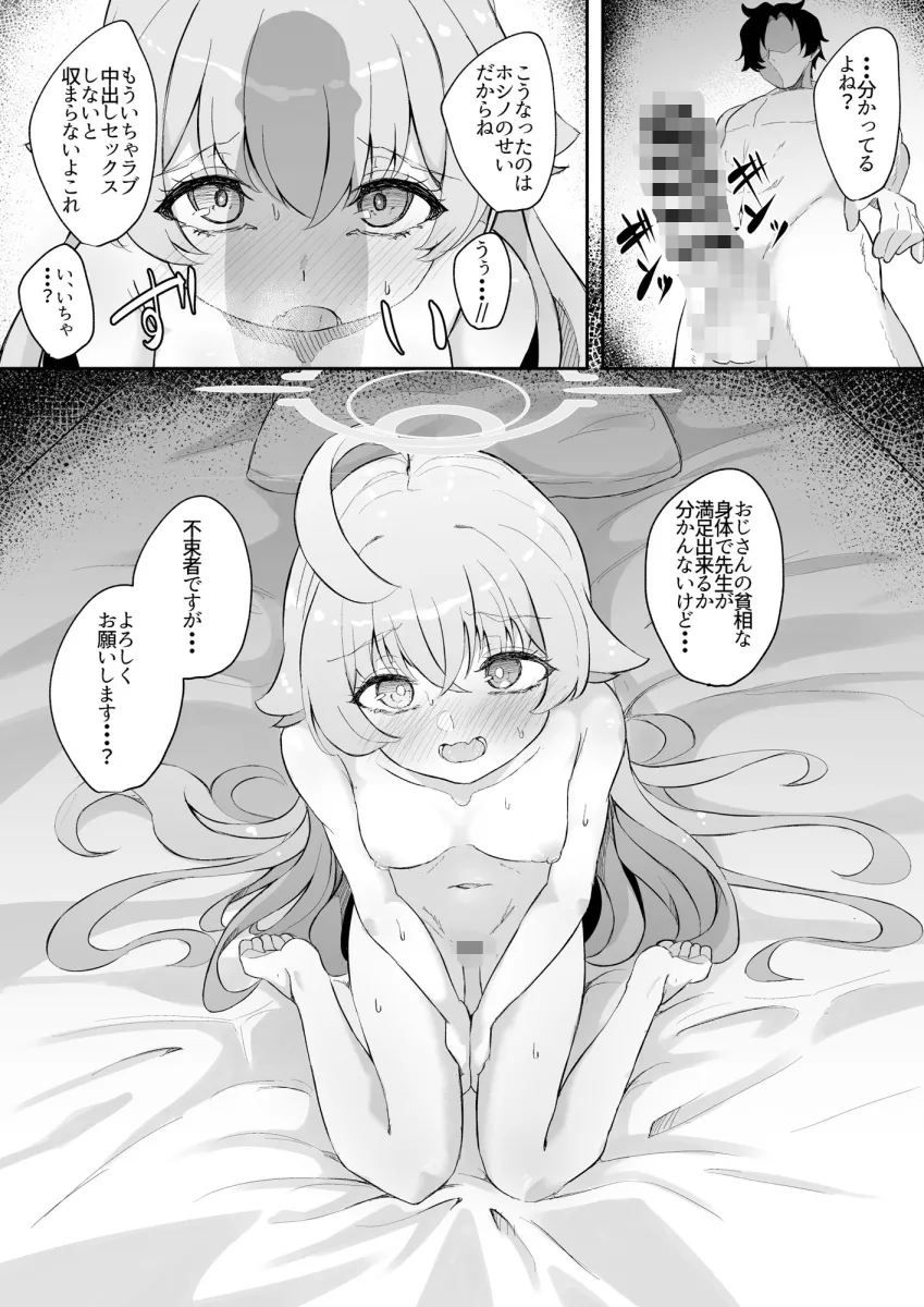 素直になれない生徒の本音