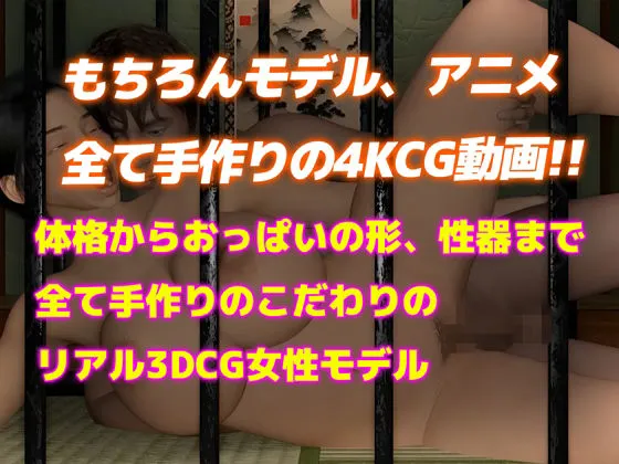 【3DCGリアル4Kアニメ】おりの中の母を強制レイプ