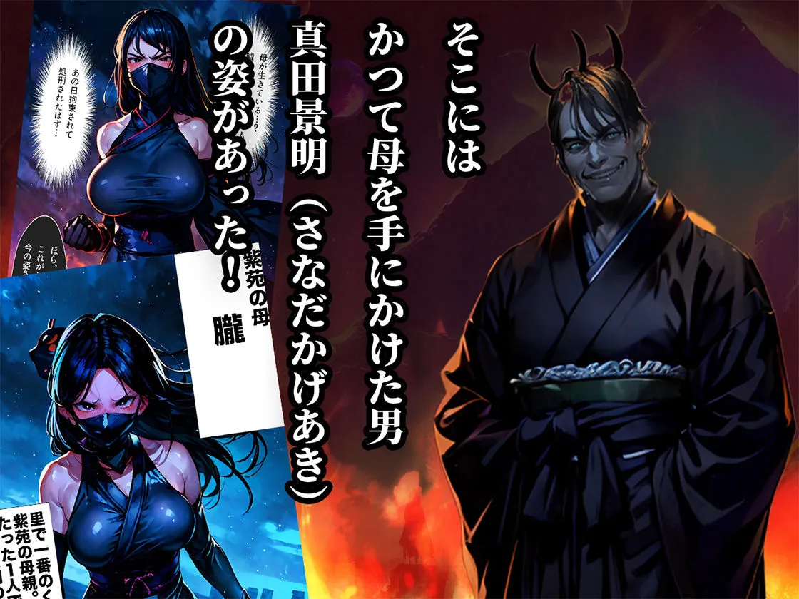 女忍者触手調教 復讐に燃えるくノ一を容赦無く快楽堕ちさせる話【セリフ付き】