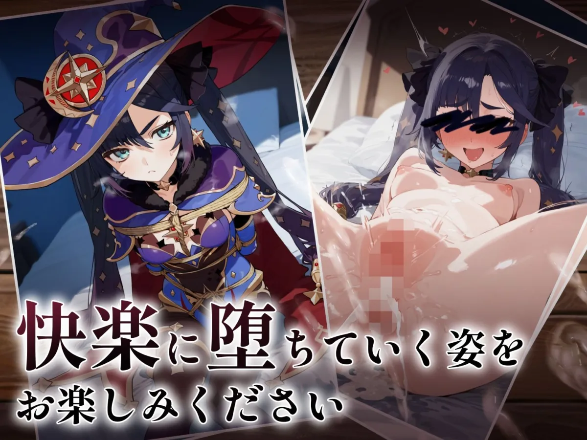 ヒロイン敗北 モナ編