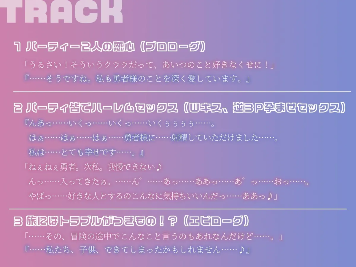 【KU100】パーティーメンバー2人に告白されてハーレムセックス♪