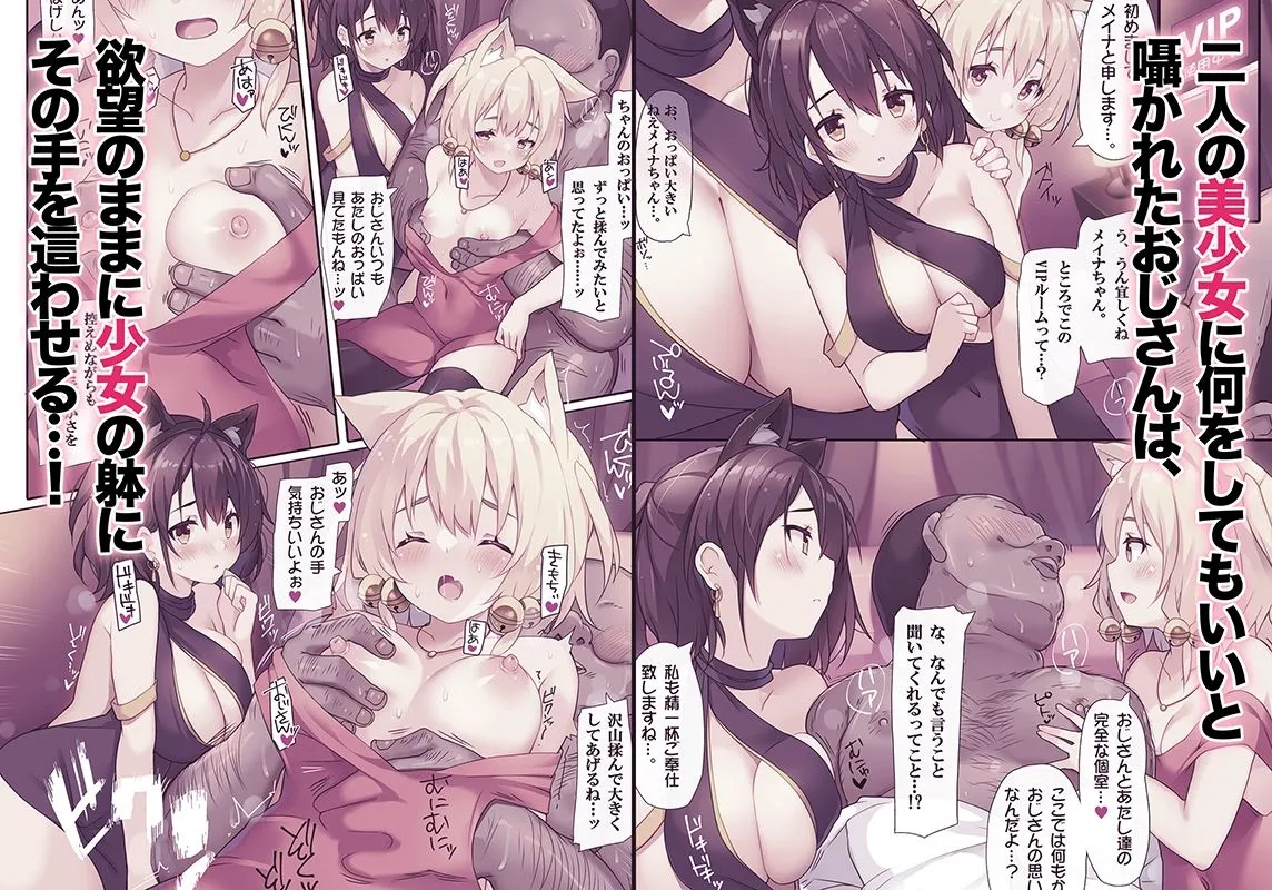 行きつけのクラブに中出しし放題の裏コースがあるらしい。