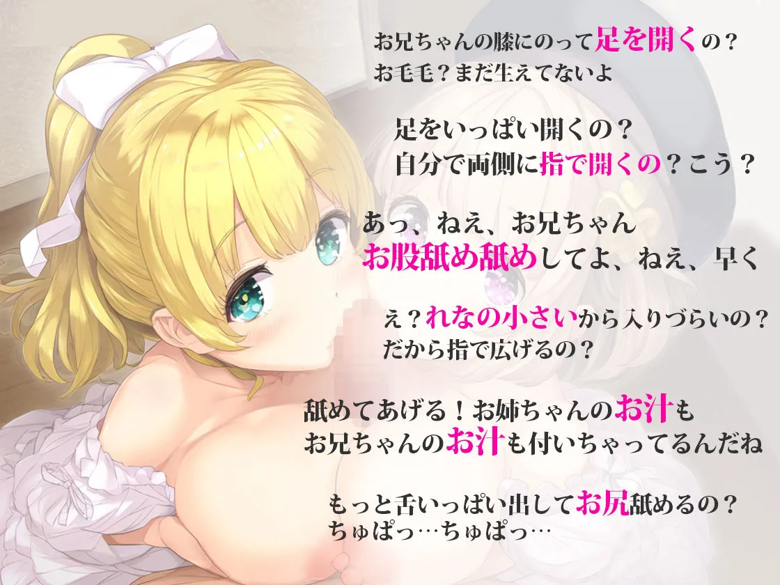 ロリな双子姉妹に毎日ハメまくる夏休み！実家の姪っ子達のエロ漫画再現要求！舐めまくりしゃぶられまくって生ハメ中出し