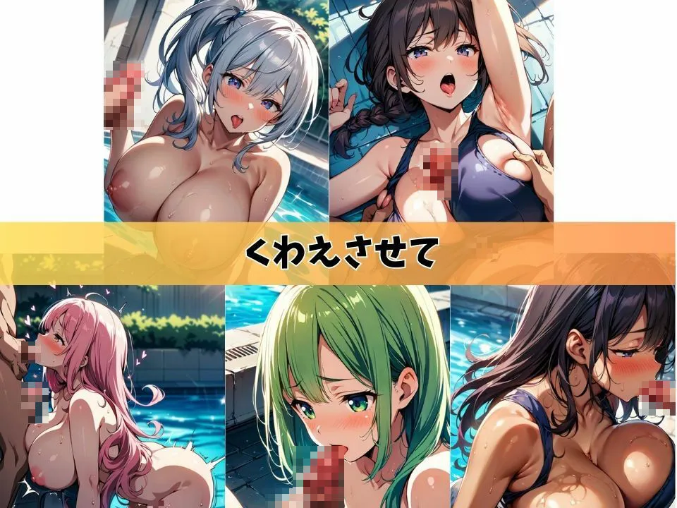 5人の女子校生とプールサイドでスク水セックスしました＃1