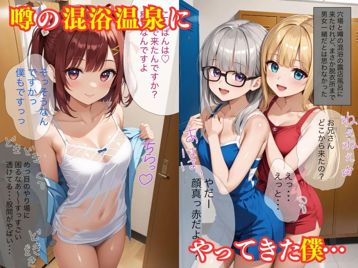 露天風呂で少女たちに囲まれる俺の童貞初体験【4K高画質】