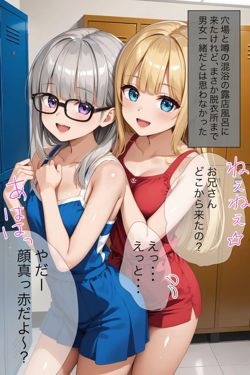 露天風呂で少女たちに囲まれる俺の童貞初体験【4K高画質】