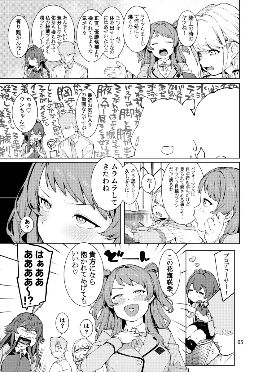 初星くりーむぱい