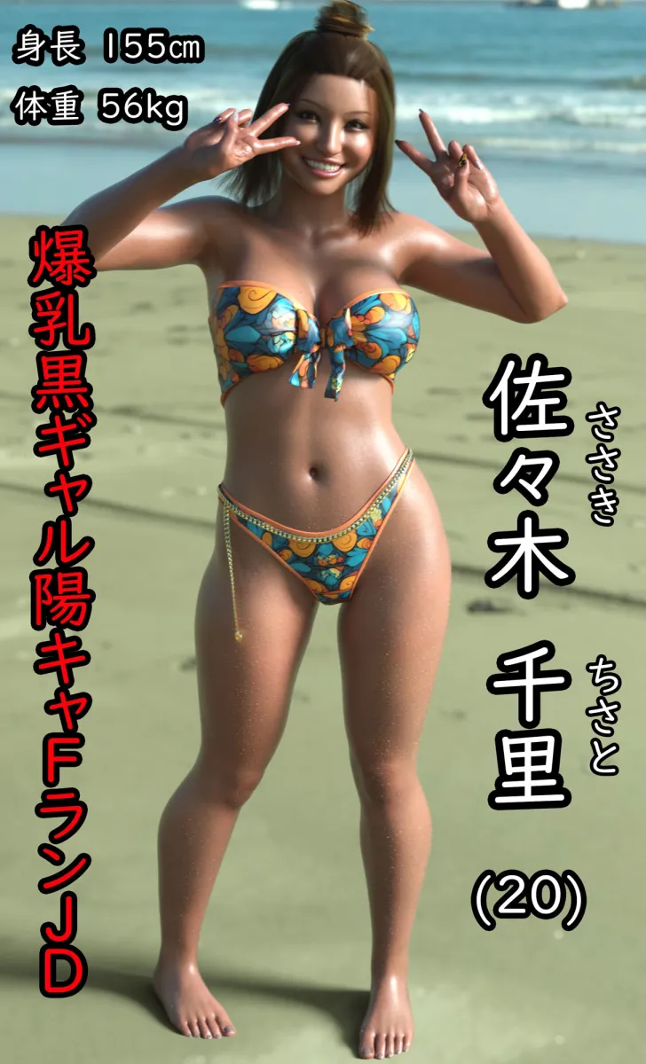 Fラン大学 爆乳陽キャパリピ黒ギャルJD チンチンイライラ チ―牛突貫絞首刑