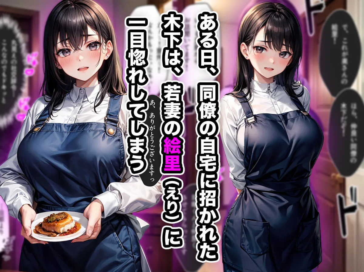 人妻不倫旅行 〜同僚の奥さんはセックスに飢えていました〜【セリフ付き】