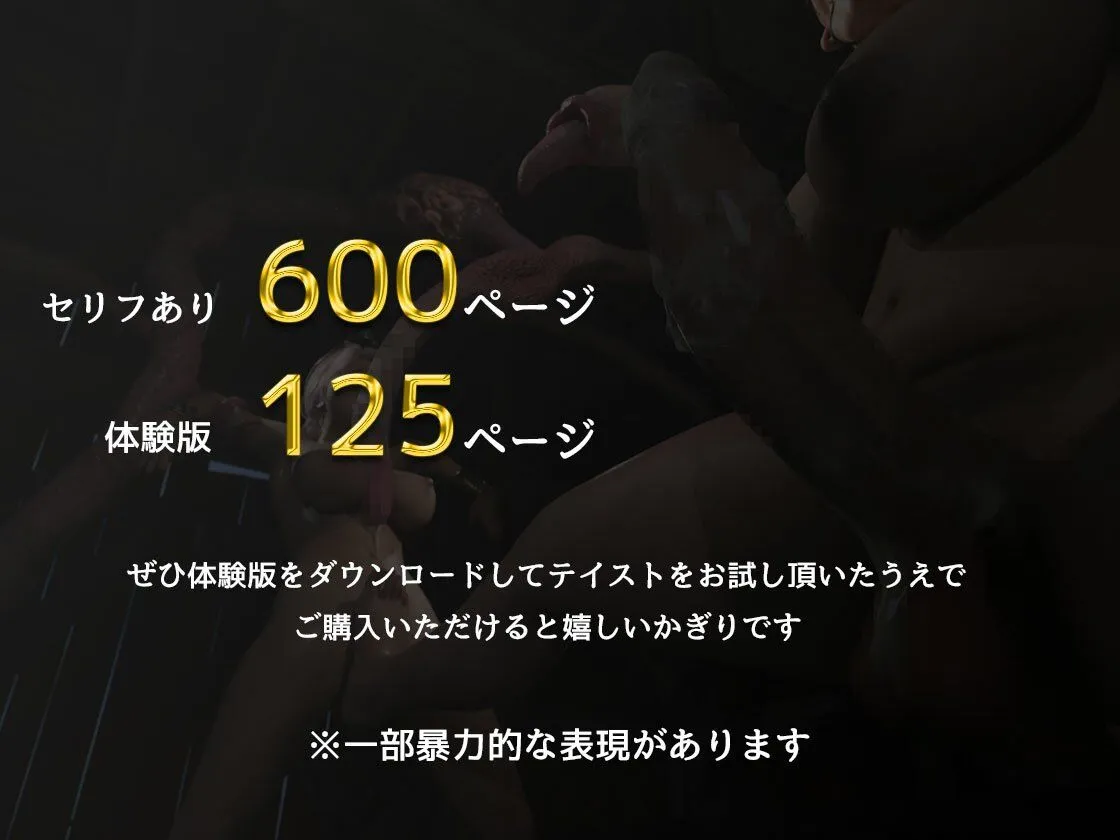 淫魔に犯されし王国4 堕ちる大賢者