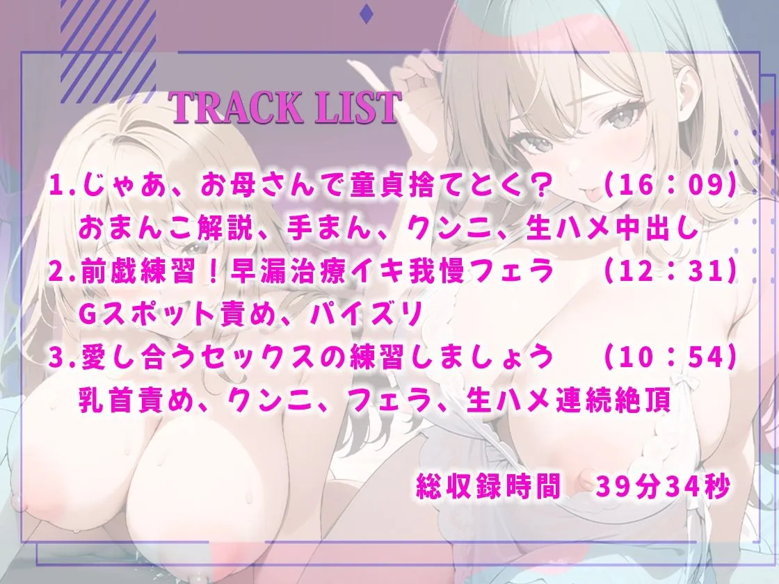 変態義母が彼女ができた息子の為にSEX練習台に！おまんこ舐め方生ハメ中出し指導【逆NTR】