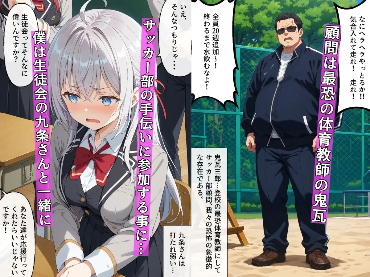 サッカー部に玩具にされてるアーリャさんを傍観しててもいいですか？