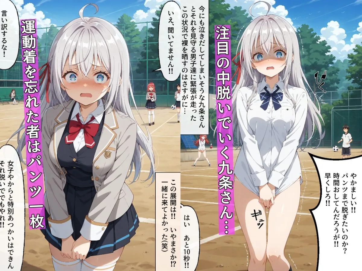 サッカー部に玩具にされてるアーリャさんを傍観しててもいいですか？