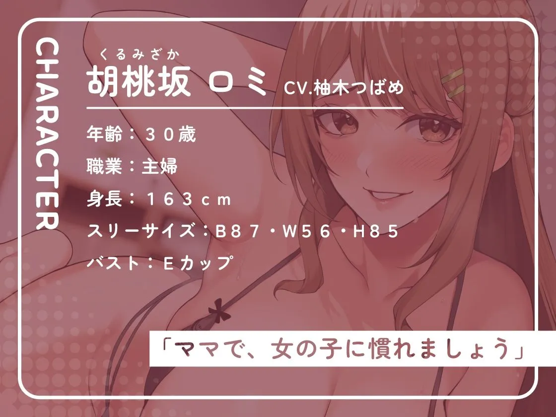 僕への性教育ついでに弟妹作りしてくる新しいママがエッチすぎて困る