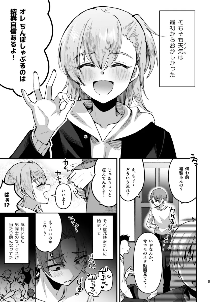 オタクにやさしい便器くん。下（完）