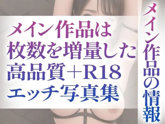 【R18写真集】縛られた女のはだか。ぬきの50枚〜5巻〜