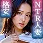 【グラビア写真集ベスト100】NTR人妻1〜6