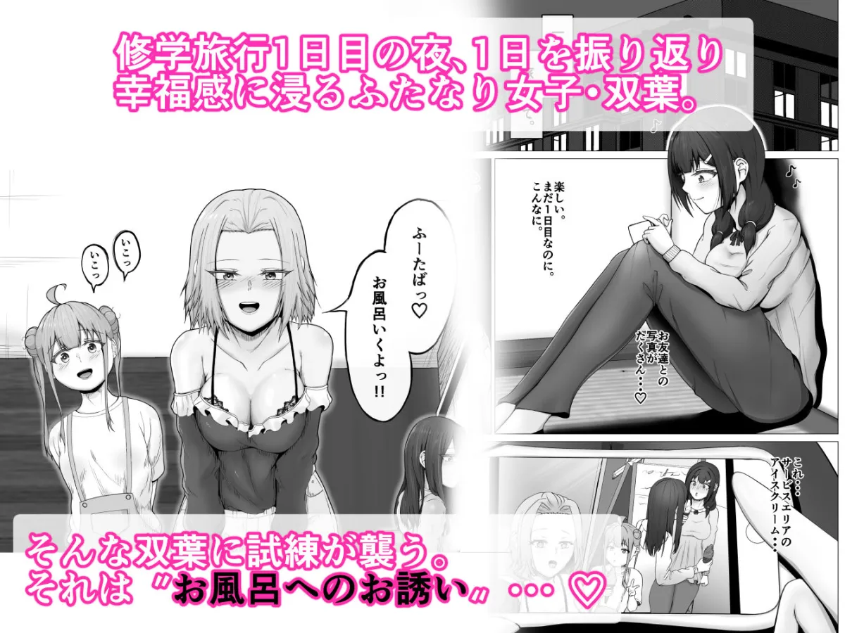 私がふたなりであることを知ったクラスのギャルたちがグイグイくる件。＃2絵里奈＆もも浴場Wフェラ編