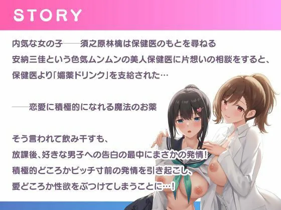 【オホ声】処女も濡れれば男根にハマる〜真面目JK、媚薬で絶倫墜ち〜