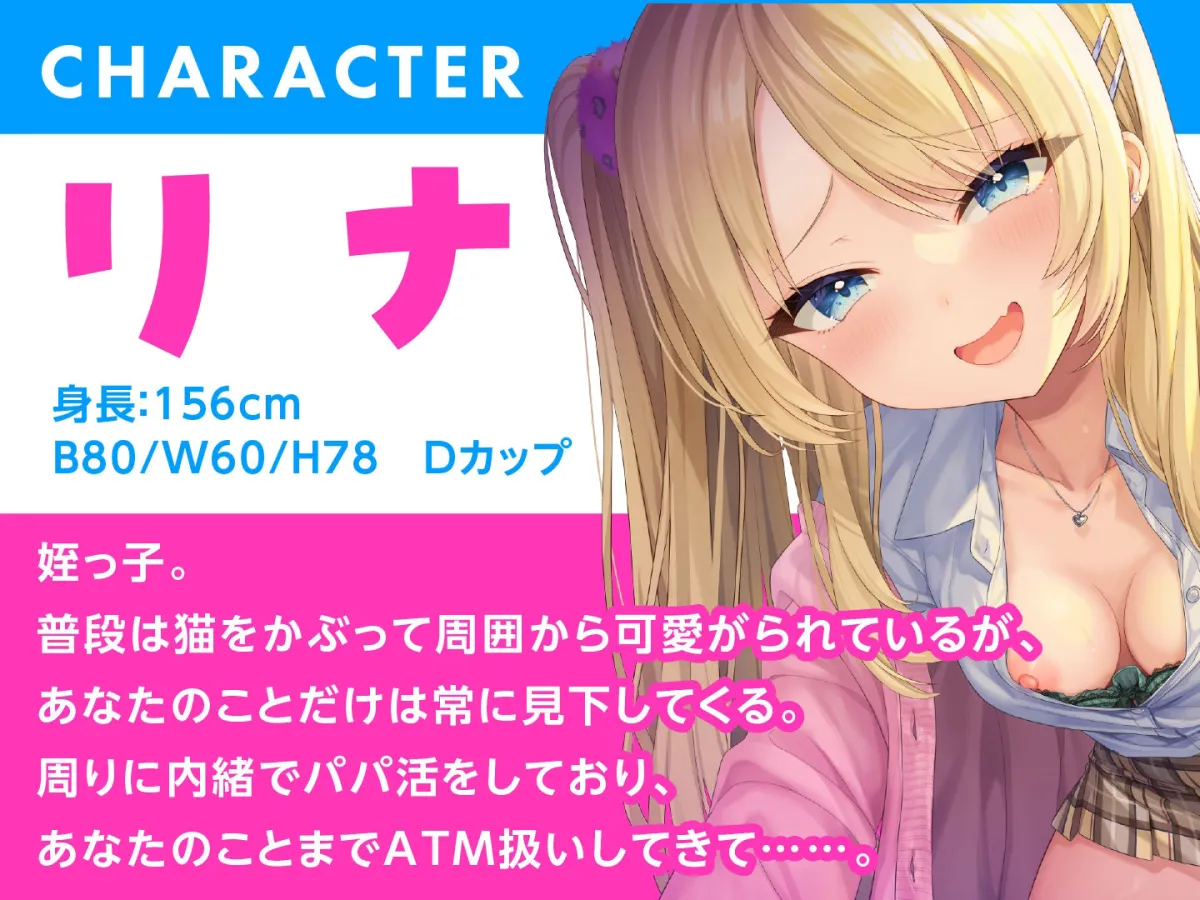 ウチで預かり中の生意気だけどぐうシコなメスガキを大人チンポで分からせ調教