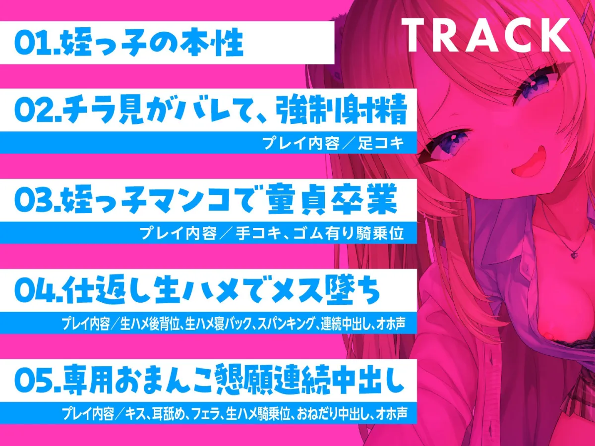 ウチで預かり中の生意気だけどぐうシコなメスガキを大人チンポで分からせ調教