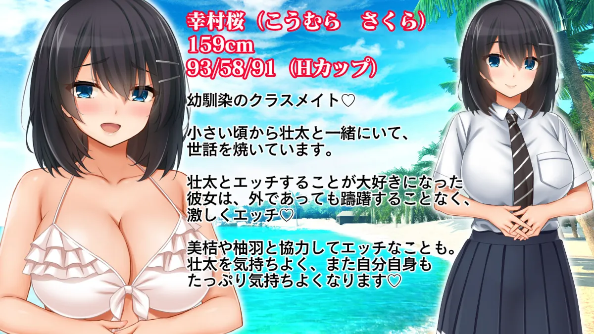 トリプルまんこに挿れ放題！修学旅行でも4Pハーレム！〜性欲マシマシの修学旅行で誰にもバレないように大量中出し〜