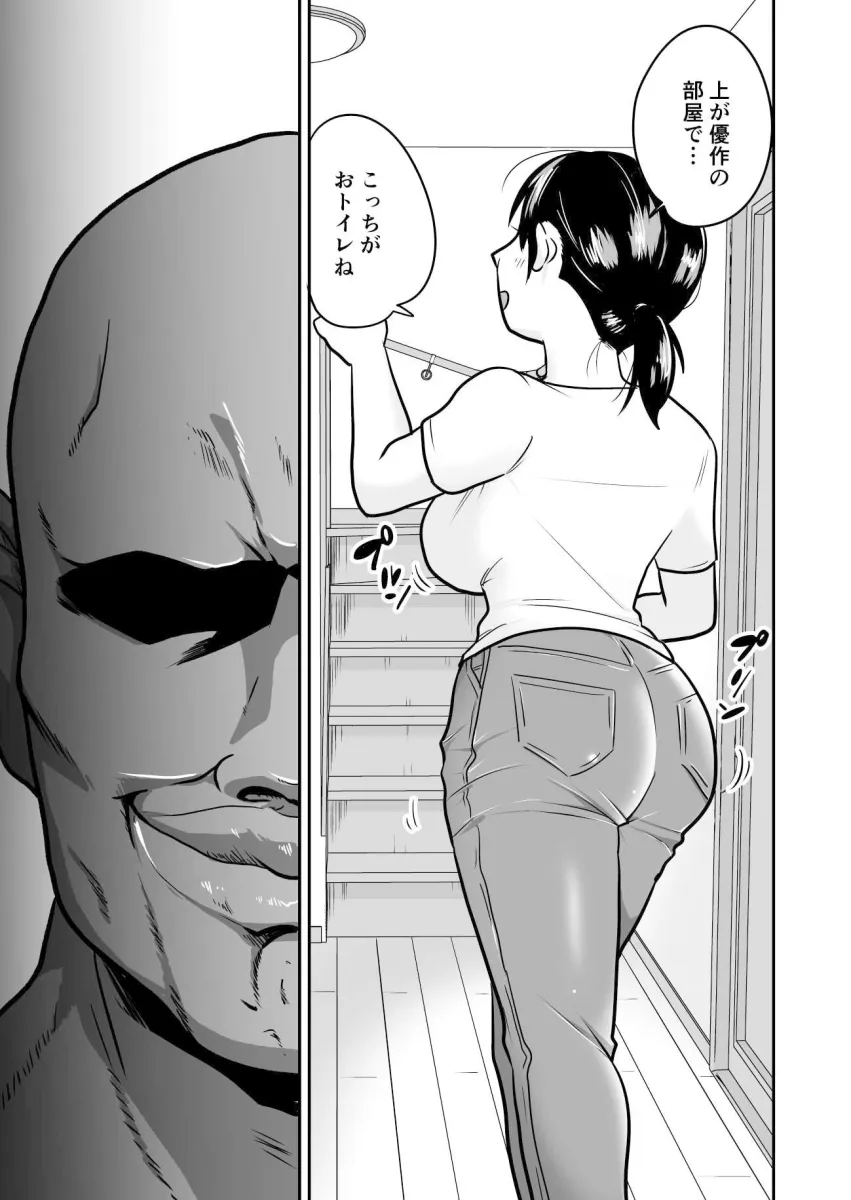 日本の人妻、いただきマス。