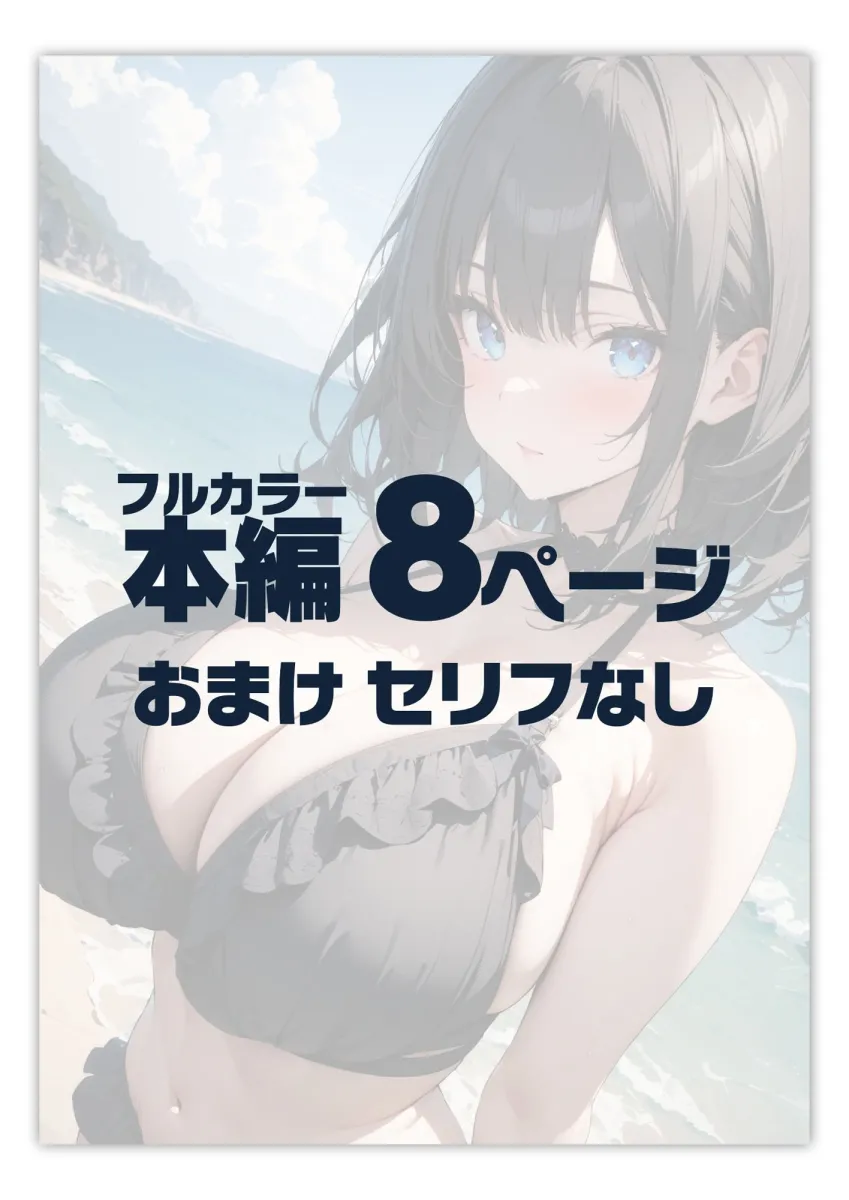 爆乳ナンパ 水着みお編