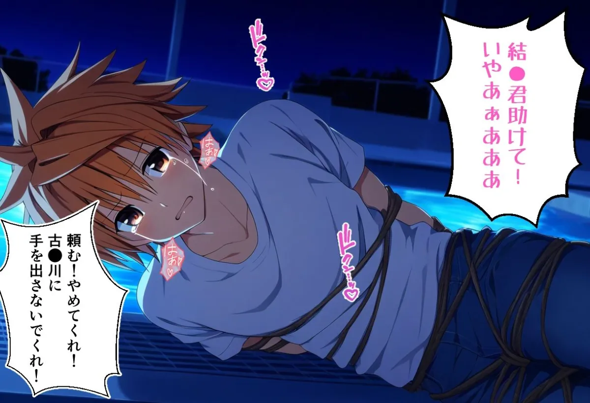 JK summer vacation 寝取られた古手川唯〜ナイトプールwithビーチ編〜