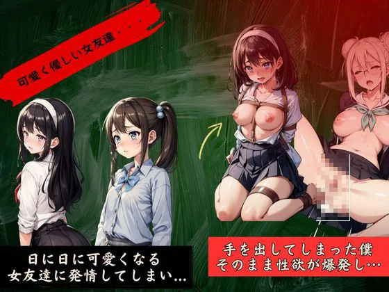 親友の女友達を裏切ってレイプしてやった。（セリフ付）