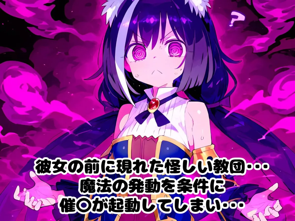 催眠NTRキャルちゃん！オークや触手で子宮ノック！集団NTRプレイで精神崩壊！わからせアヘ顔絶頂！