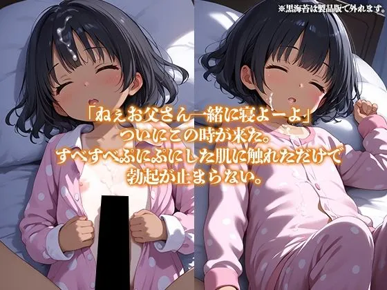 小麦色の連れ子