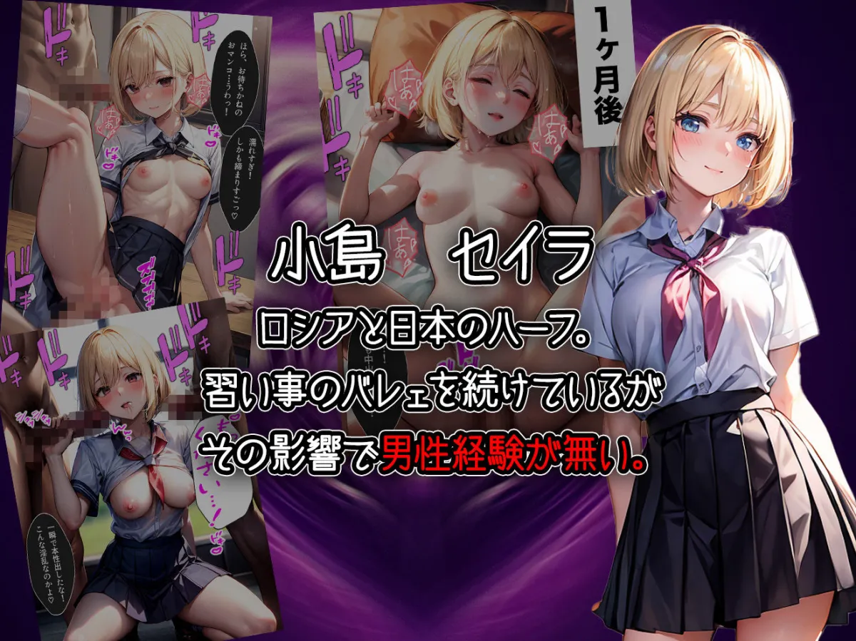 4人の女子校生と1人の先生を催眠アプリで洗脳支配して中出ししまくる話【セリフ付き】