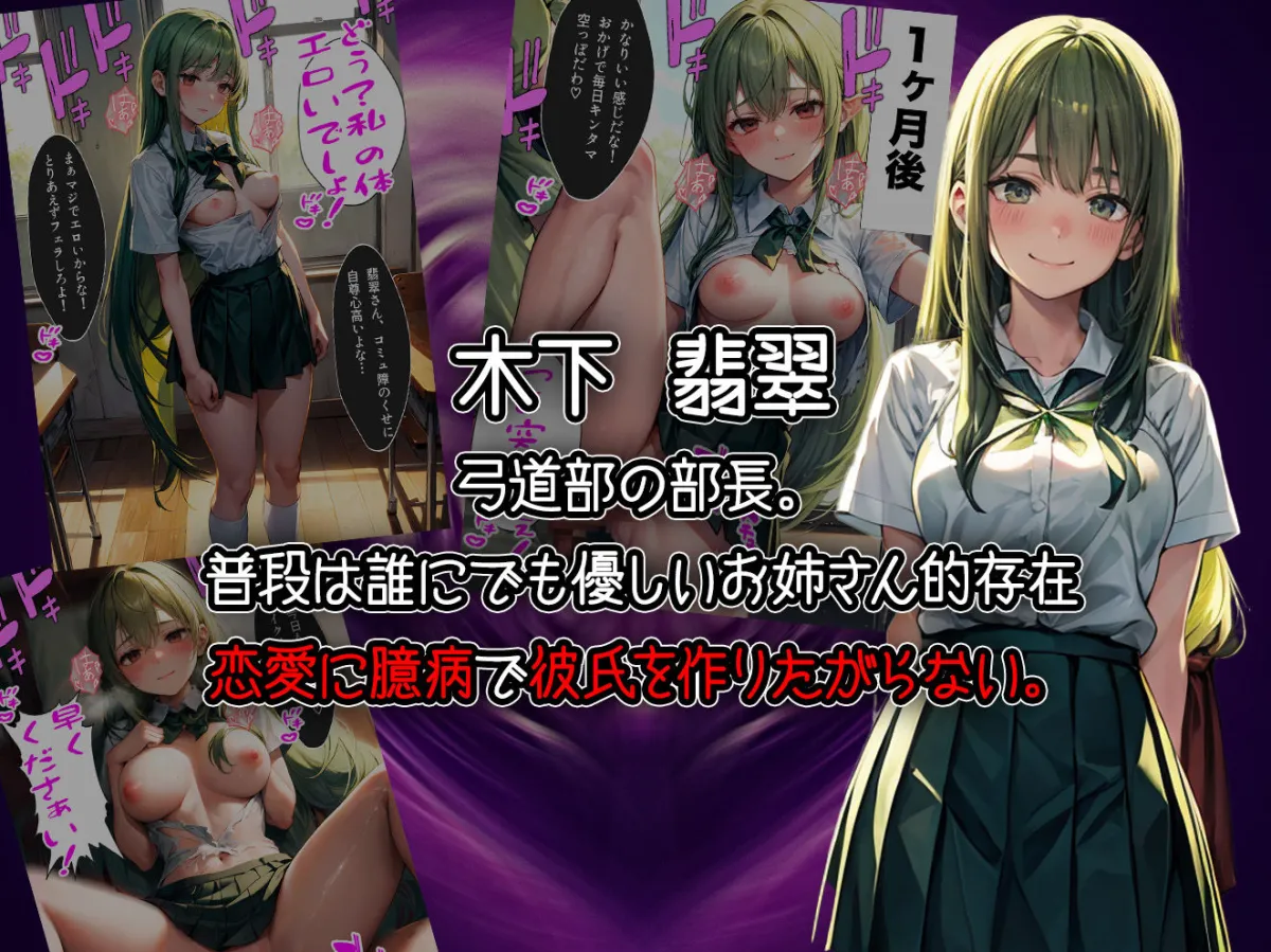 4人の女子校生と1人の先生を催眠アプリで洗脳支配して中出ししまくる話【セリフ付き】