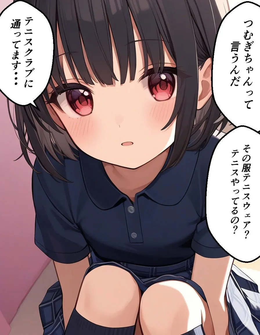 少女をレイプするお話