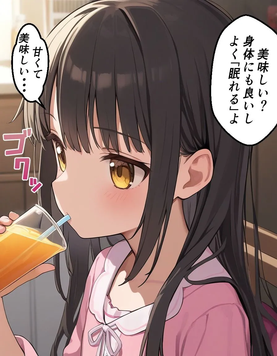 少女をレイプするお話