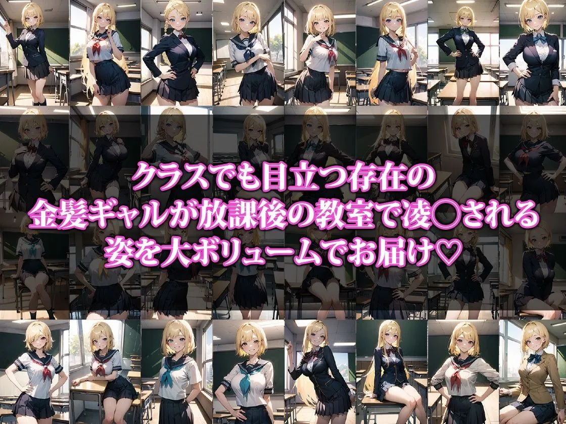 放課後白ギャルNTR